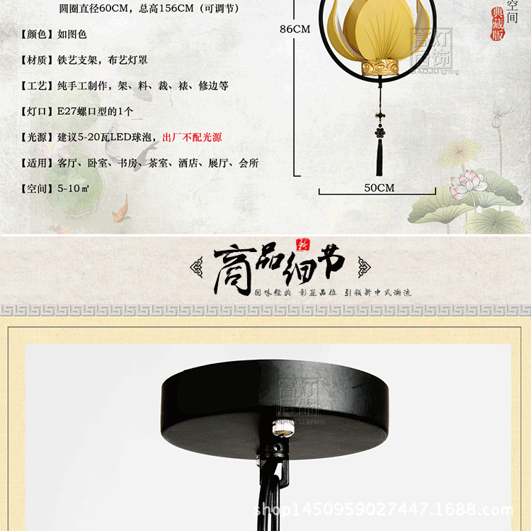 莲花灯详情修改后_19