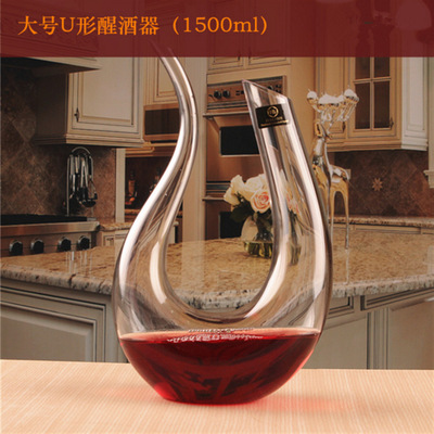 无铅水晶玻璃U形醒酒器 竖琴形醒酒壶 纯手工吹制专业红酒醒酒器|ru