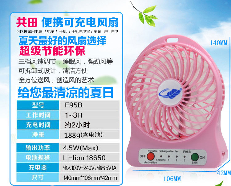 Ventilateur USB - Ref 401512 Image 13