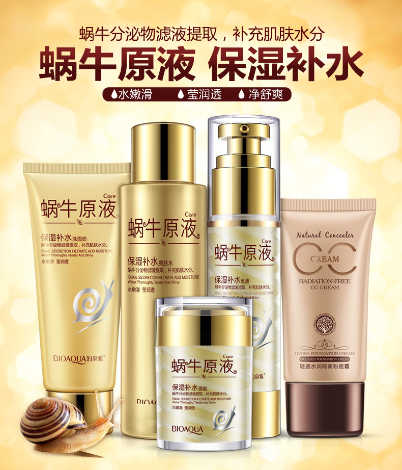 4112泊泉雅-蜗牛原液保湿补水五件套-详情图_01