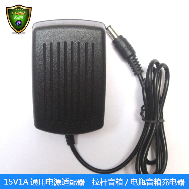 供应IC方案15v1a稳压直流安防监控通用电源适配器正品厂家直销