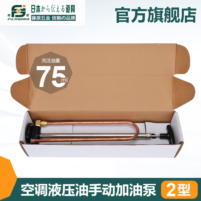 藤原 中央空调螺杆机离心机冷冻油液压油 手动加油泵2型工具