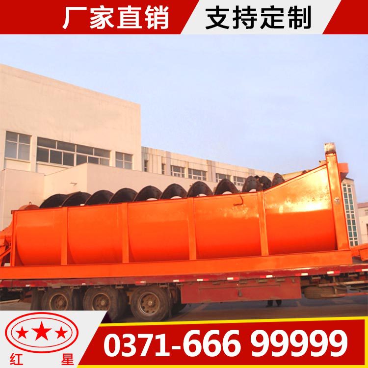 螺旋式洗沙机螺旋洗沙机价格螺旋洗砂机厂家螺旋洗沙机