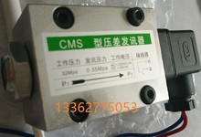 原裝 CMS型壓差發訊器 CS-V壓差發訊器 現貨庫存