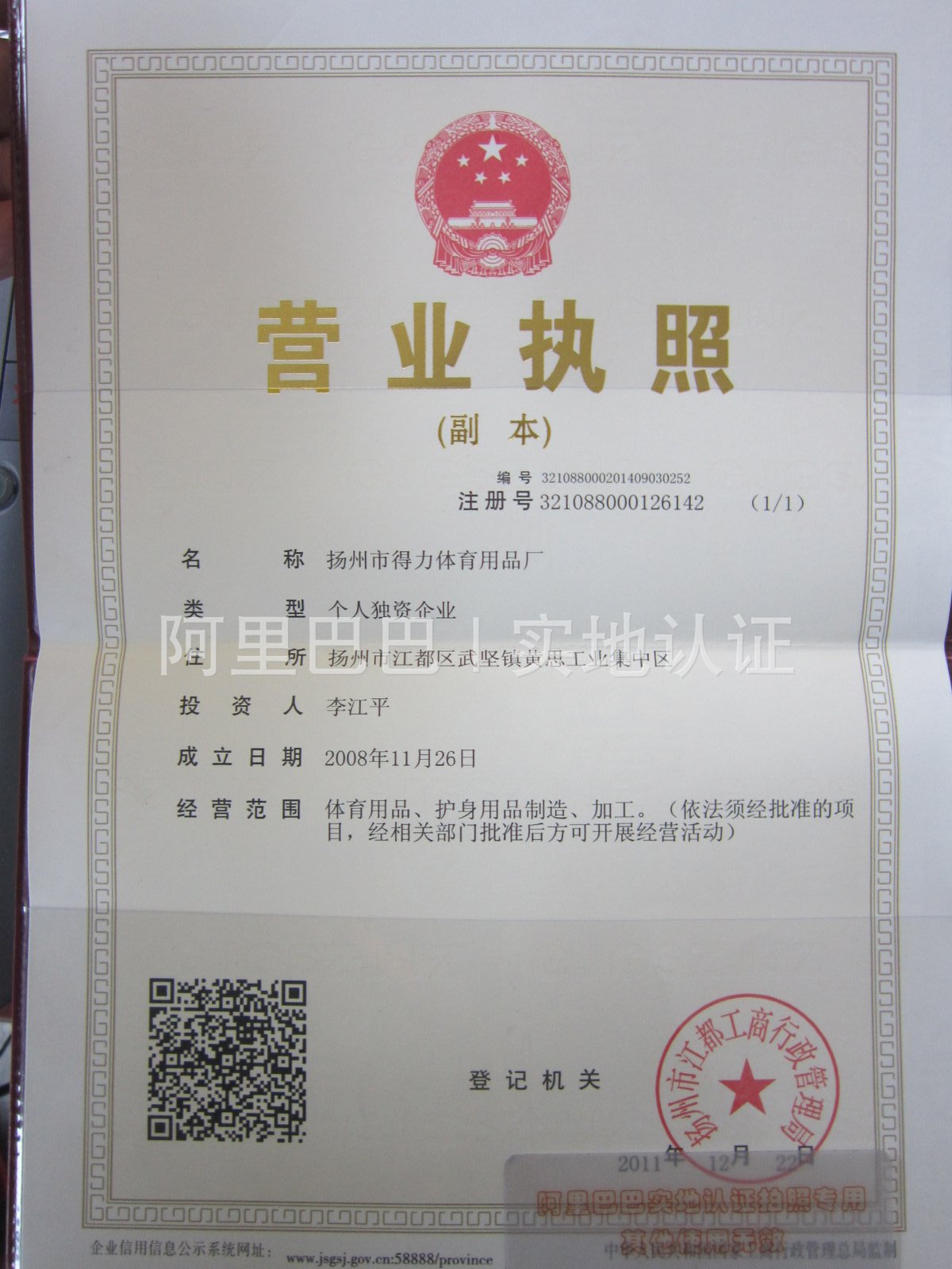 Protection sport - Ref 586905 Image 44