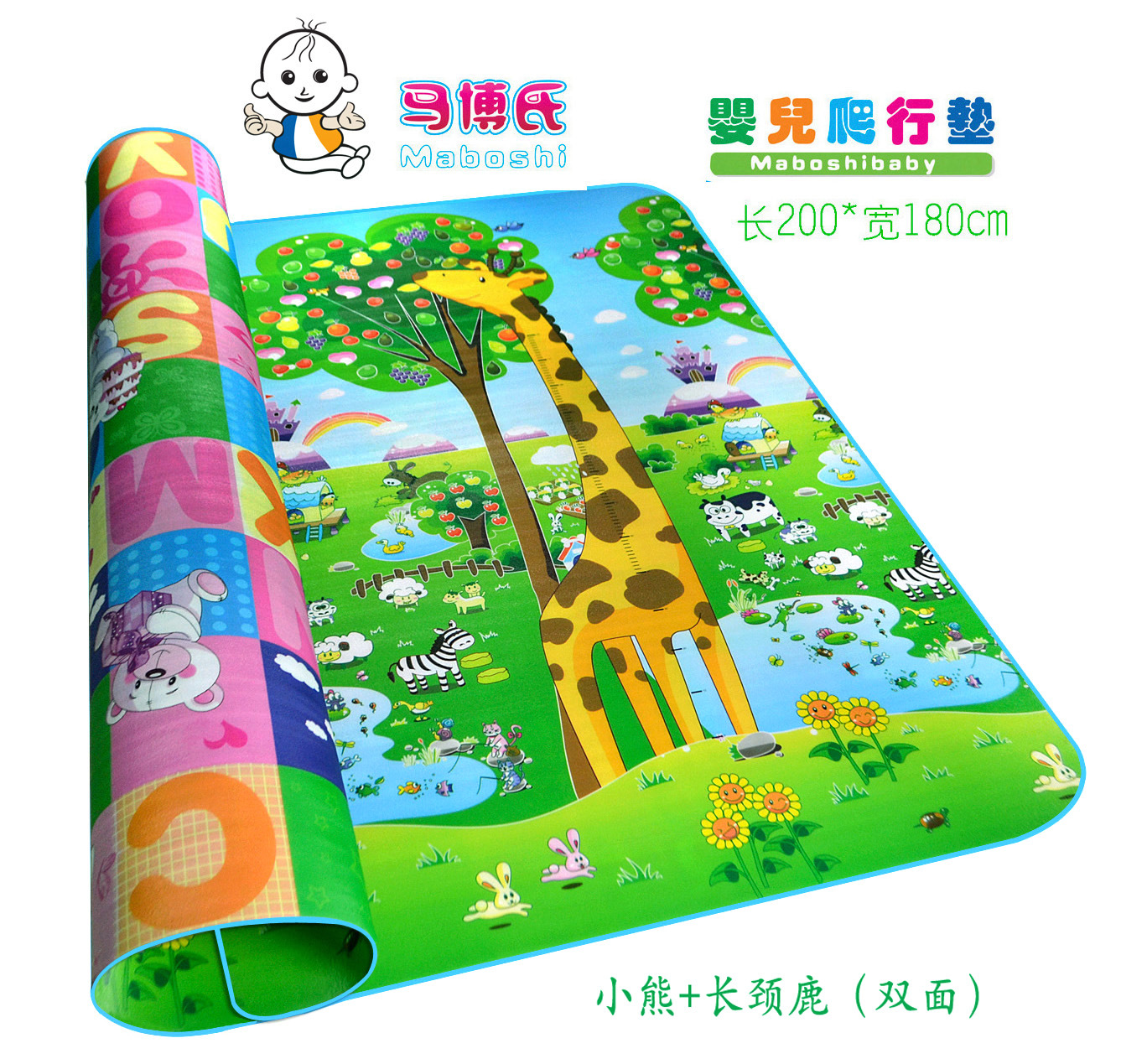 Ma Boshi 2*1.8 M climbing pad Two sided Giraffe Baby crawling mat Mat