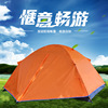 Street double-layer tent for double for camping