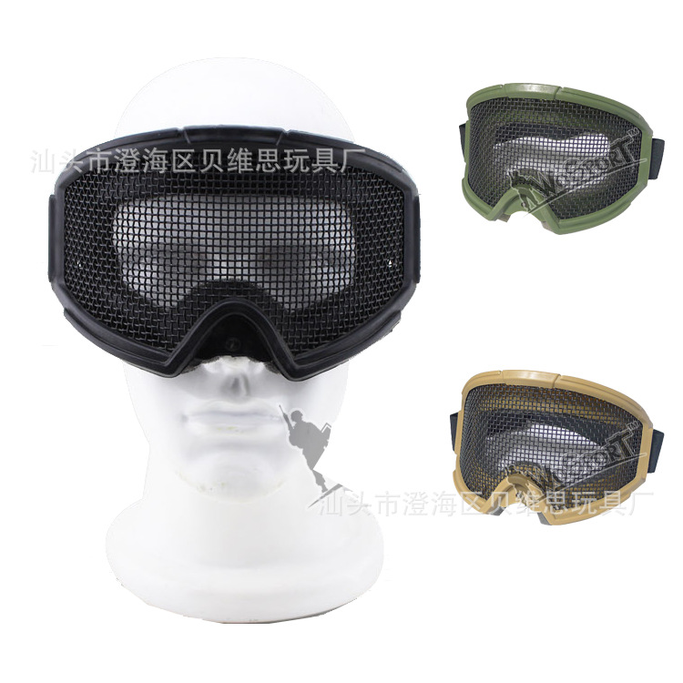 户外真人cs运动  眼部防护装备钢网护目镜 大眼罩