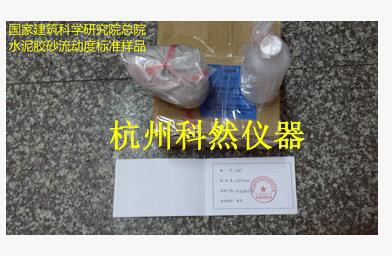 JBW01-1-1水泥胶砂流动度标准样标定粉国家建筑材料研究院