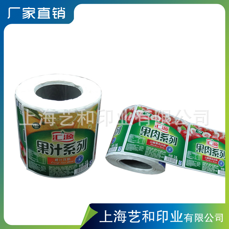 厂家供应不干胶卷筒标签印刷 卷筒标签 不干胶标签标贴印刷