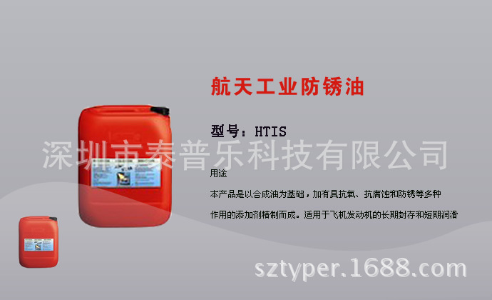 供应长期防锈油 散装防锈 2016的
