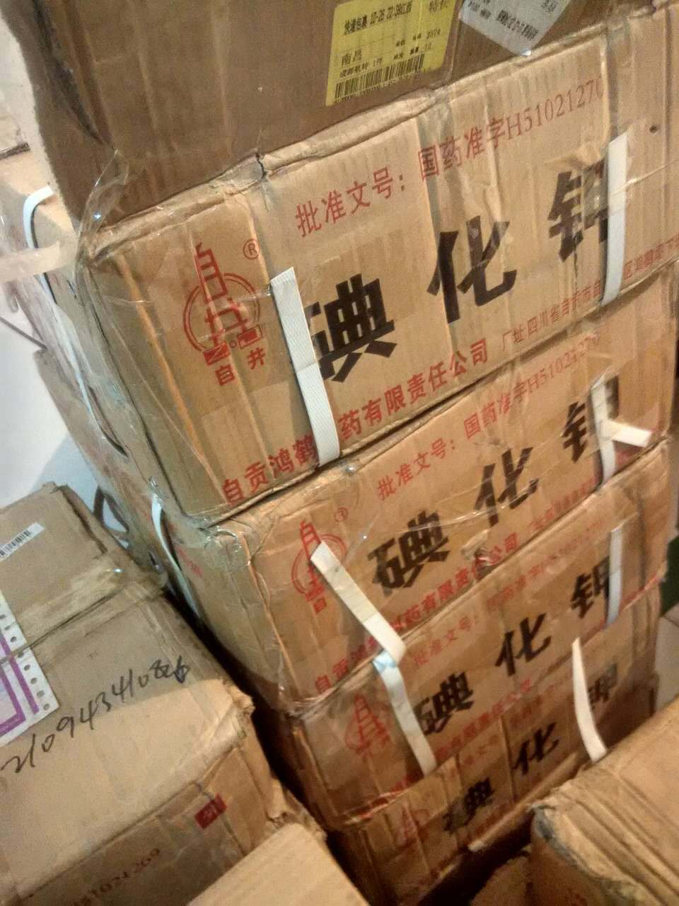 碘化鉀