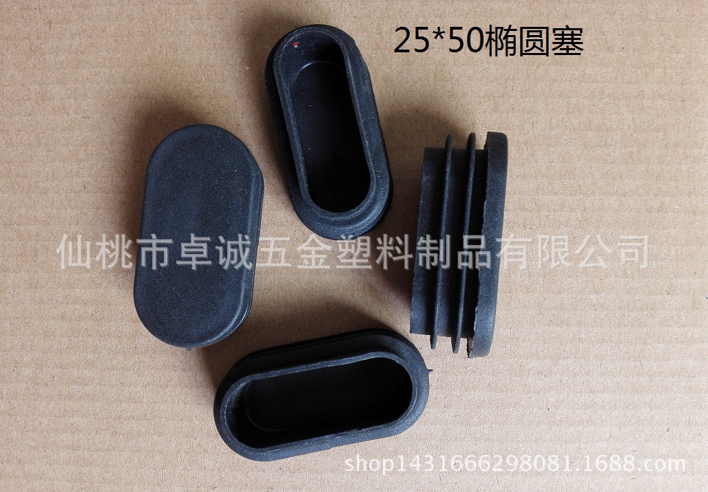 现货25*50旦型管塞耐磨椭圆蛋形塑料堵头旦形椭圆管堵头管塞脚垫