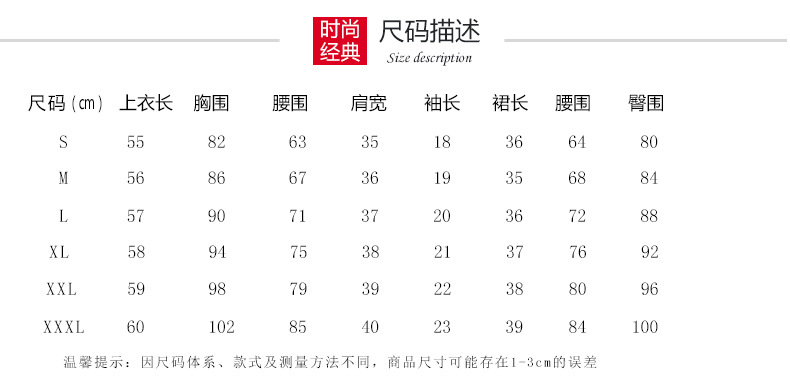 1917尺码表