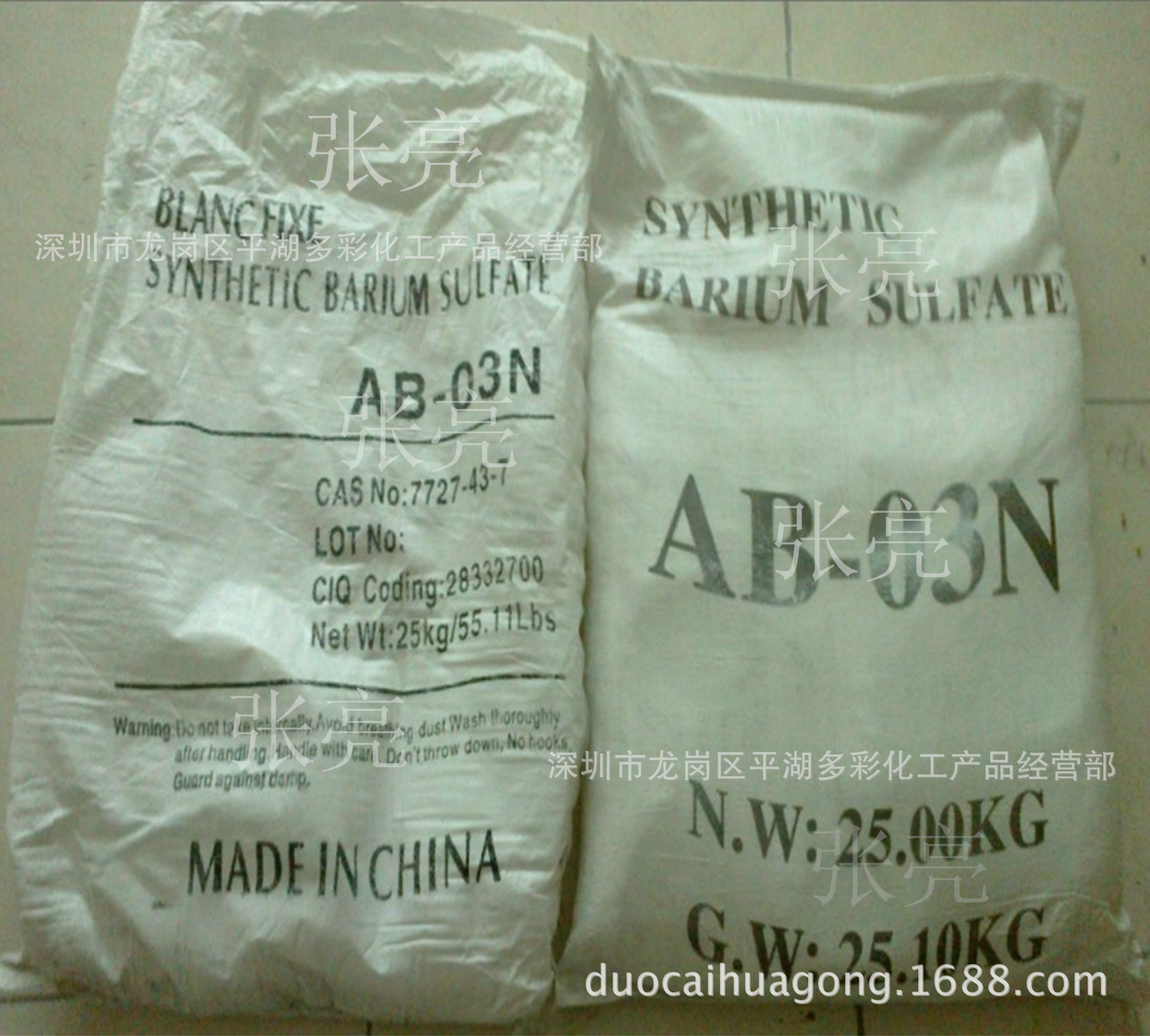 供应耐高温AB-03N硫酸钡 改性沉淀硫酸钡 塑胶硫酸钡 涂料硫酸钡