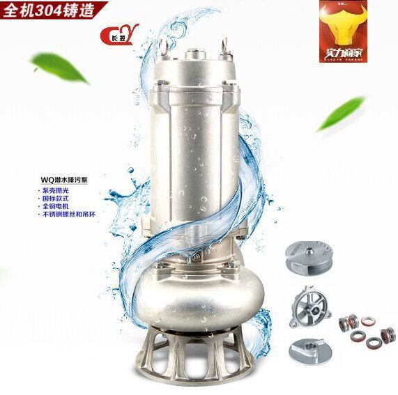 耐用的不锈钢潜水泵 可长时间放在化工水中使用 304潜水泵316