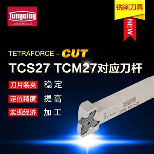 Xinpin tcs27 tcm27 blade, соответствующий ножу стержневого стержня.