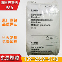 抗化学性 食品级尼龙 德国巴斯夫PA66 A3EG7FC 耐老化 可做餐具勺