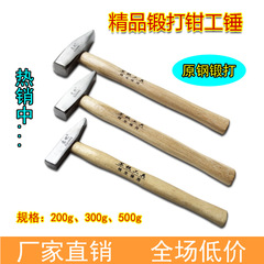 Manufacturer supplies fitter hammer wooden handle 100/200/300g/500g hammer hammer reinforced nail hammer Linyi hammer