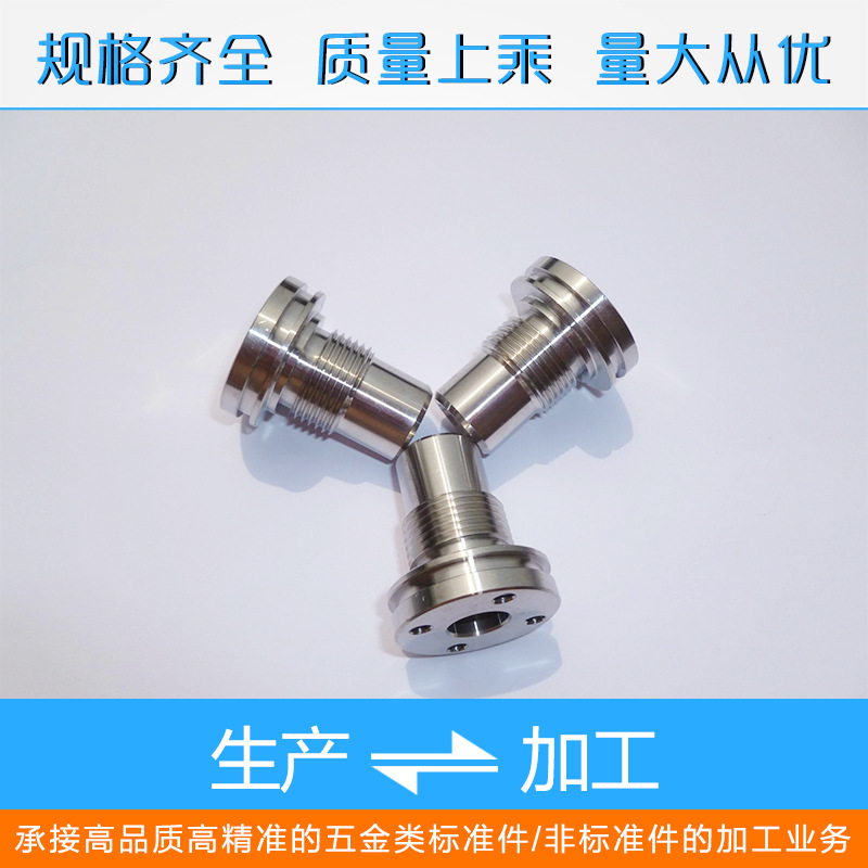 非标不锈钢零件 汽配五金零配件（批发）