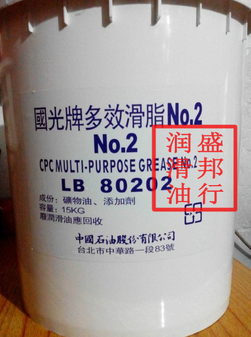 国光牌1#多效润滑脂CPC Multi-Purpose GreaseNO.1 国光1#锂基脂