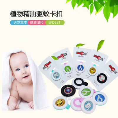 壹件代發兒童驅蚊貼防蚊手環嬰兒孕婦驅蚊扣防蚊紐扣寶寶廠家批發