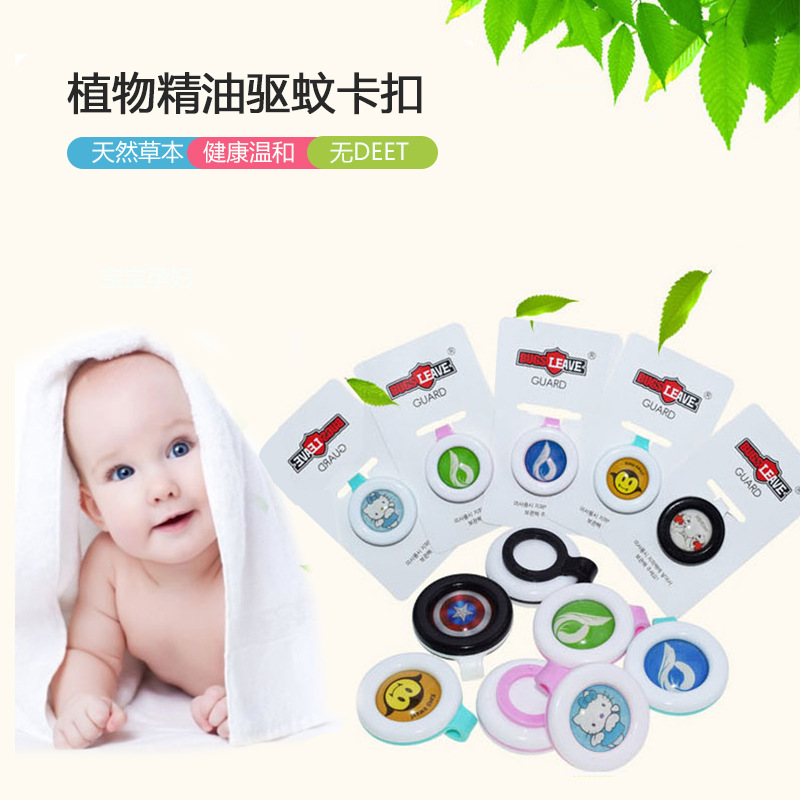 壹件代發兒童驅蚊貼防蚊手環嬰兒孕婦驅蚊扣防蚊紐扣寶寶廠家批發