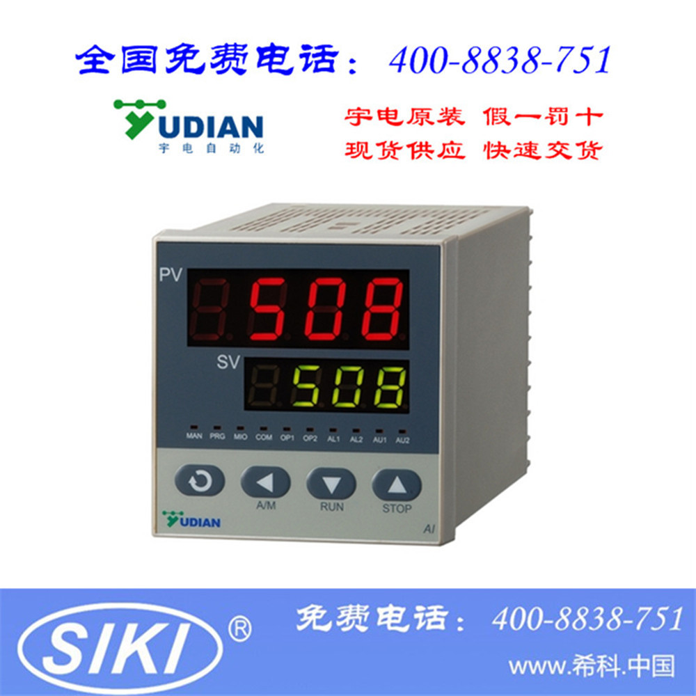 智能显示仪宇电数显表YUDIAN宇电温控压力仪表调节仪表AI-508A