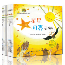 幼儿学习与发展童话系列10册韩国正版绘本培养语言和创造力价值观