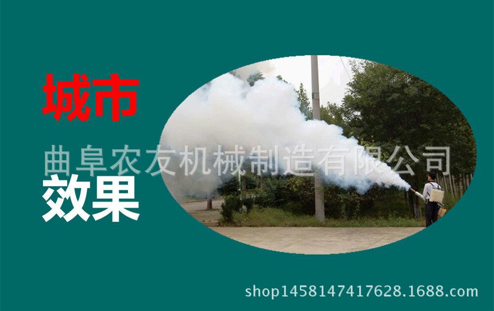 汽油烟雾机 背负式锂电池烟雾机 农田打药机
