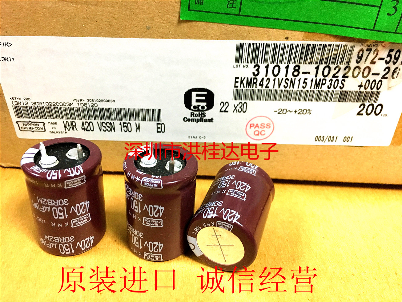 全新黑金刚 NCC电解电容420V150UF 22X30 KMR系 150UF420V代450V