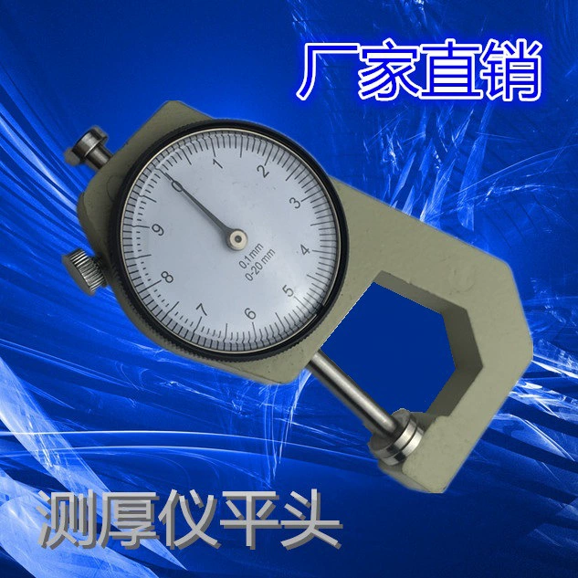 Заводской прямой измеритель толщины плоской головки измеритель толщины заостренной головки измеритель толщины изогнутого наконечника 0-20 мм 10 толщина кожаной стенки