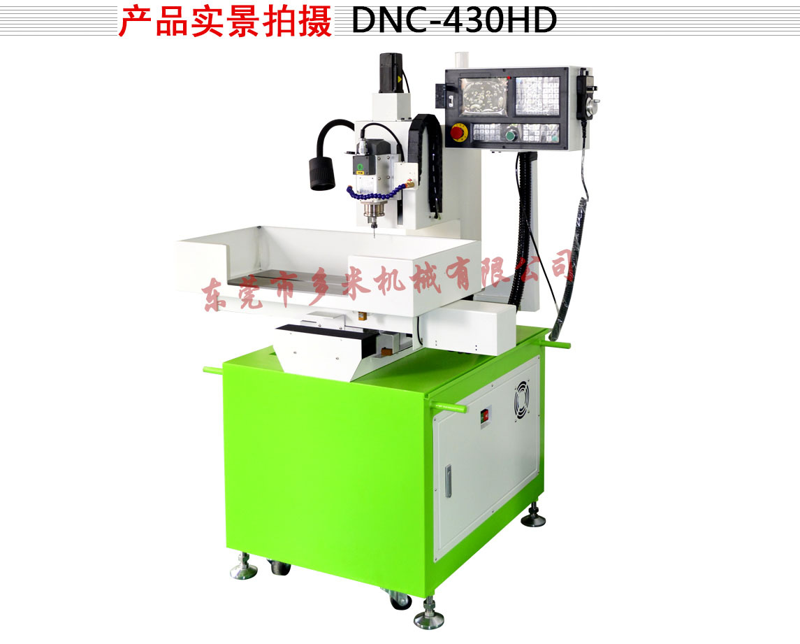 430HD高速钻孔机