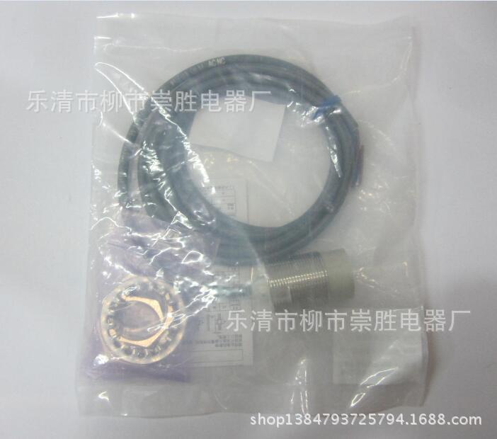 接近开关E2E-X18MY1-Z 感应开关传感器