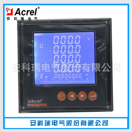 安科瑞生产ACR320ELH双向计量 多功能电表  31次谐波 配485通讯