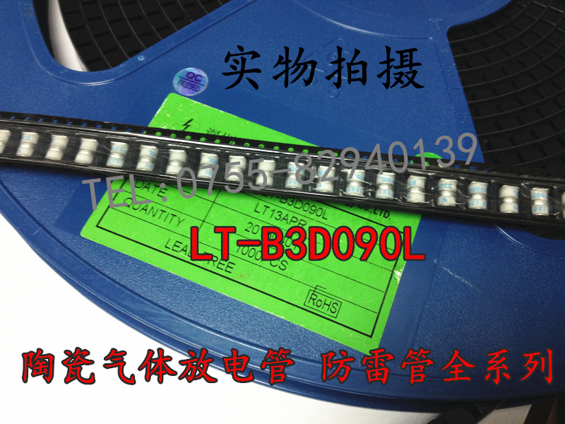 TL-B3D090L A90XSMD 90V 3极贴片式陶瓷气体放电管 一边方一边圆
