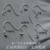 Earrings, accessory, silver 925 sample, wholesale