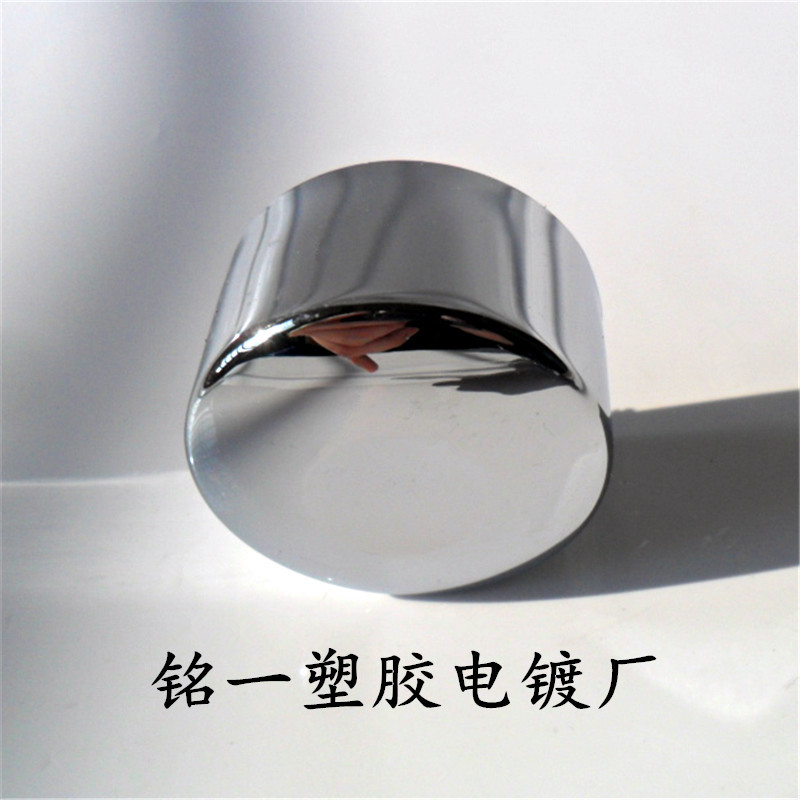 【厂家  加工】广东塑料电镀厂   塑料表面电镀  镀铬