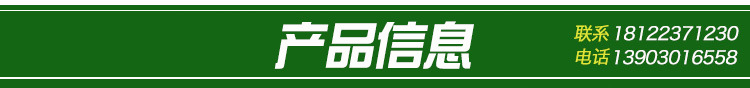 產品信息