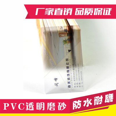 White and transparent PVC business card printing make Chongqing factory Package design Plastic business card card