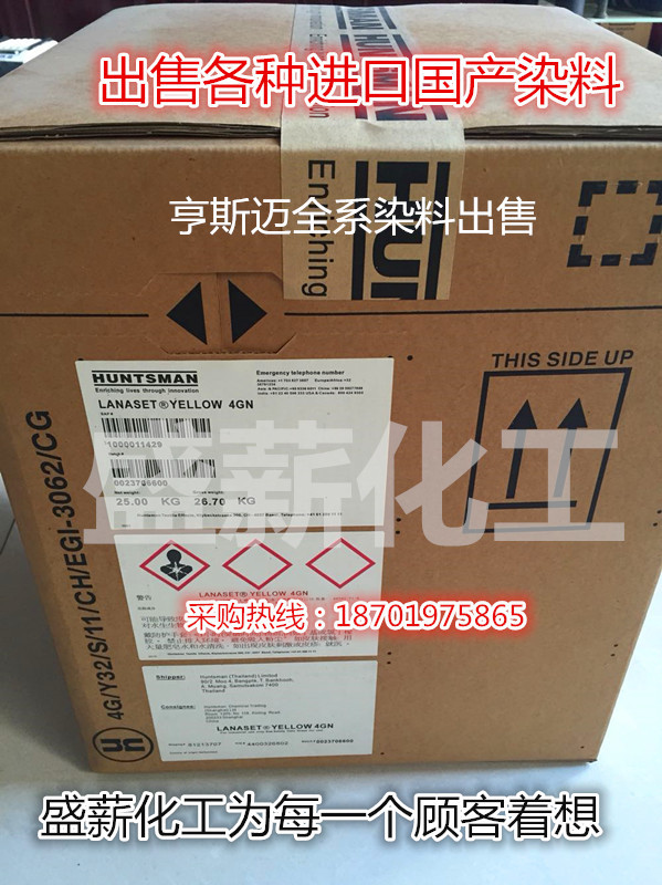 纤维素纤维 沙拉菲尼尔黑FR 亨斯迈直接染料SOLOPHENYL环保高牢度