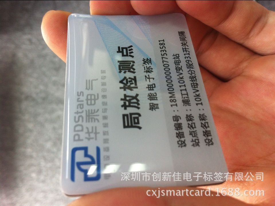 NFC云端智能标签 NFC巡检点标签 NFC抗金属防拆标签 电厂巡检点