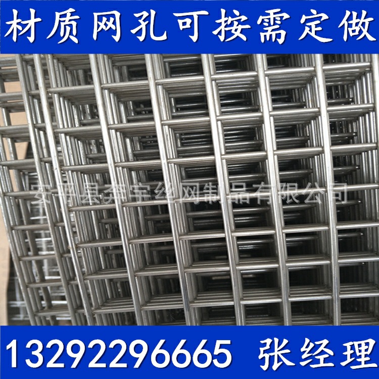 防护用不锈钢丝焊接网片 焊接丝网 防护网片 规格齐全