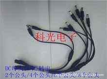 LED�������DCĸ�^�D��2��/4��/6��/8��DC���^�Դ����D�Q����