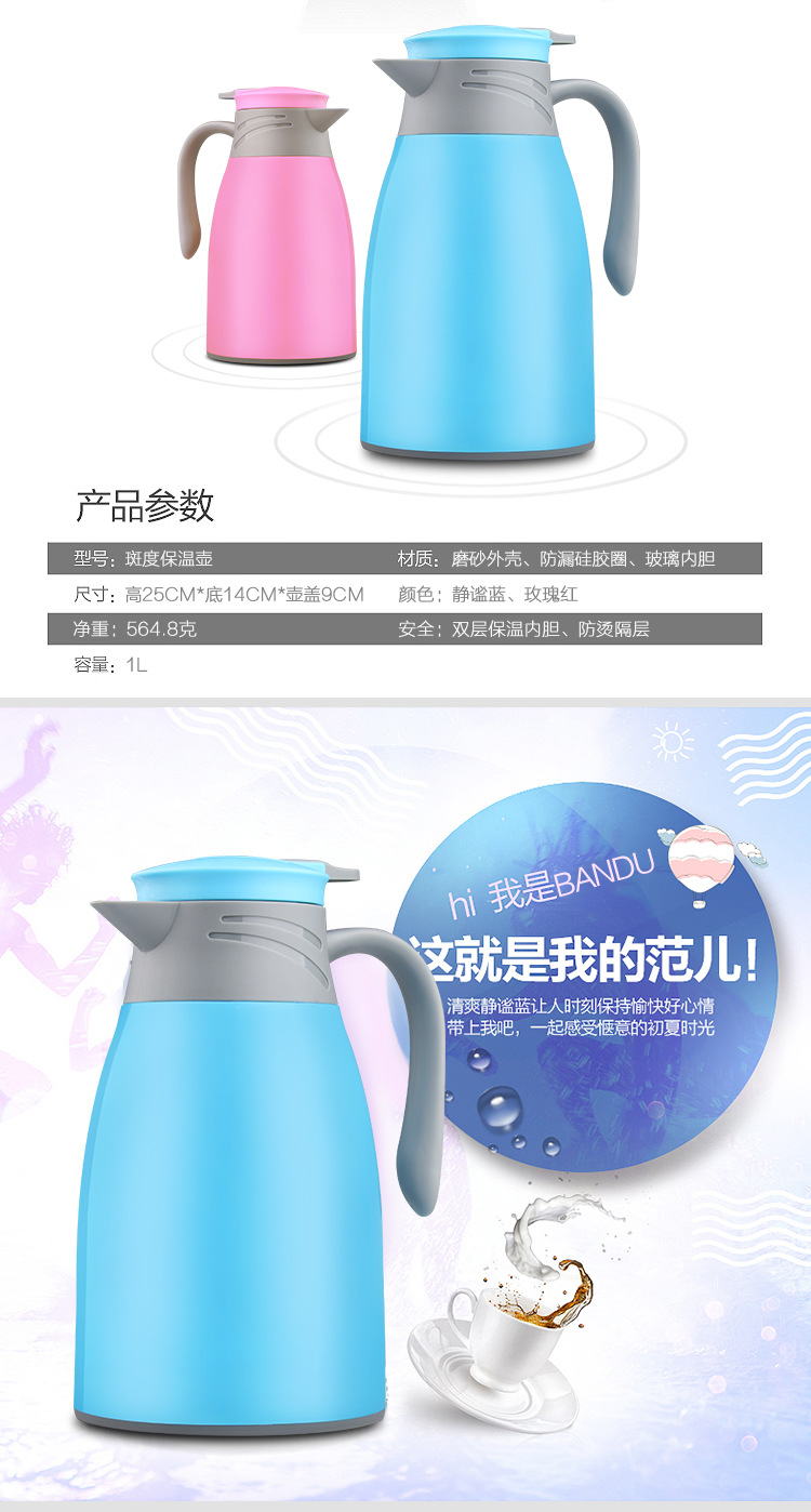 保溫壺詳情_08