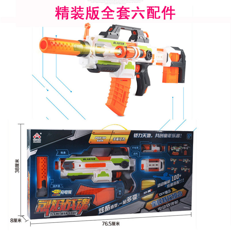 Soft bullet gun deformation Sniper rifle Assault Rifle compatible NERF Task Heat Elite Amazing