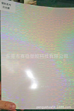 賽穩鐳射膜系列：拉絲膜 100%生產廠家   彭葉華