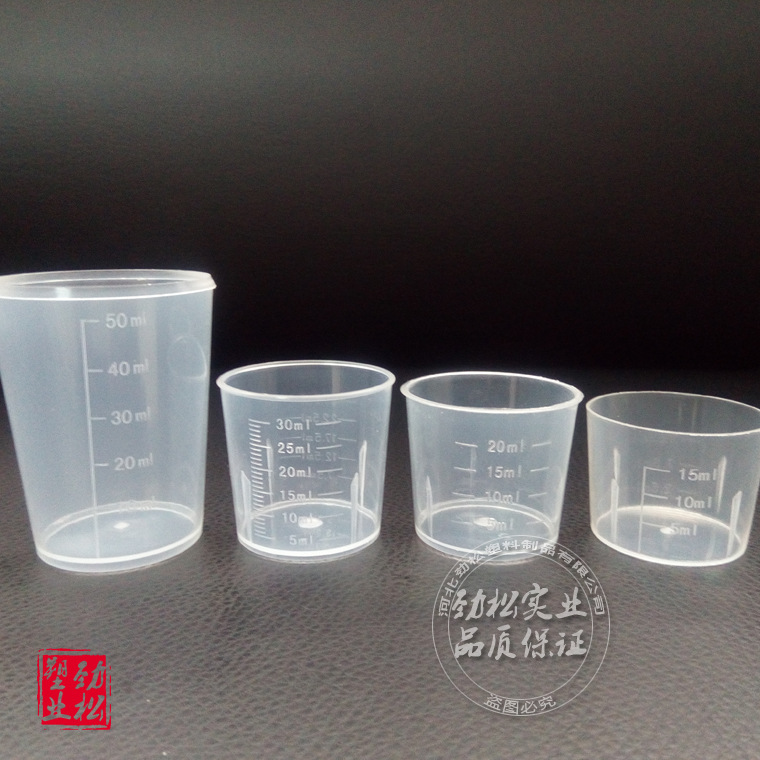 ds一次性厨房计量服药曈测量透明带刻度药杯-塑料糖浆杯液体量杯-阿里巴巴