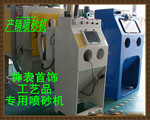 南京金属制品提高覆着力手动喷砂机 电镀喷漆前去氧化皮喷砂机