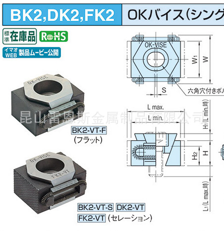 日本今尾IMAO卡爪工装夹具BK2-VT-F/BK2-VT-S